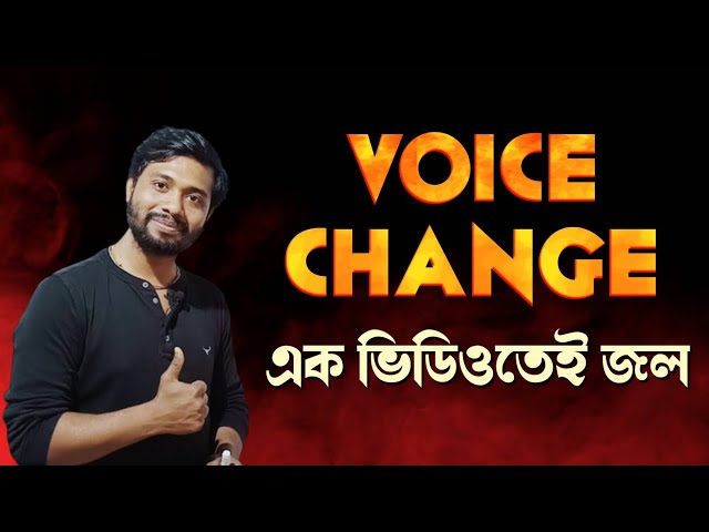 Voice Change,Active to Passive Voice English Grammar in 15 Minutes🔥 এক ভিডিওতে Voice Change জল