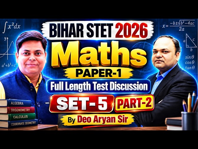 #5 Bihar Stet 2026 Maths Paper 1 Class | Bihar Stet Maths Test By Navin Kumar Singh Bihar STET Maths