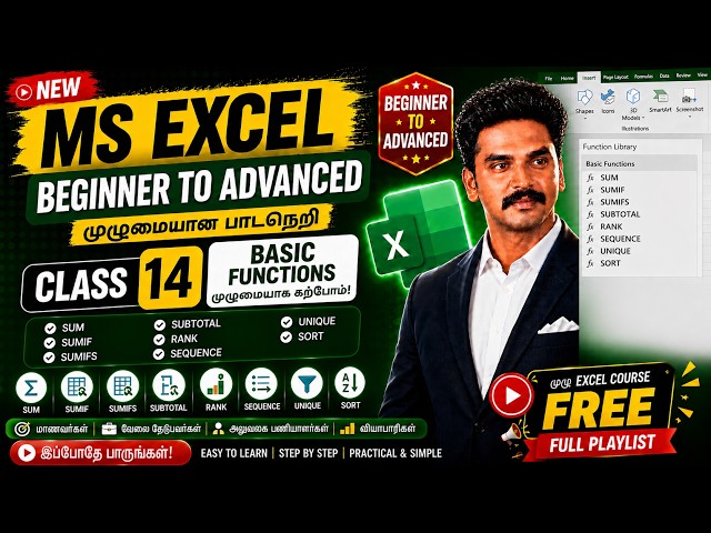 MS Excel Full Course in Tamil | Episode 14 | Basic Functions | Complete Excel Beginner Tutorial