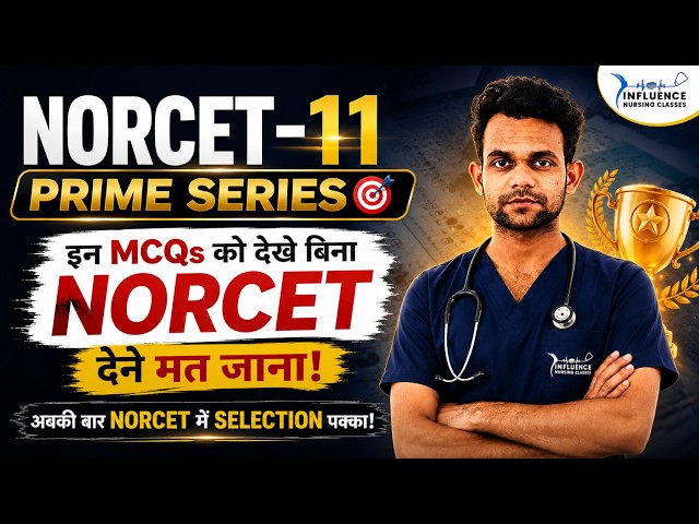 🔥NORCET-11 PRIME SERIES | Day-13 | Top 50 Expected MCQs | AIIMS NORCET 2026 - SGPGI, KGMU, RML