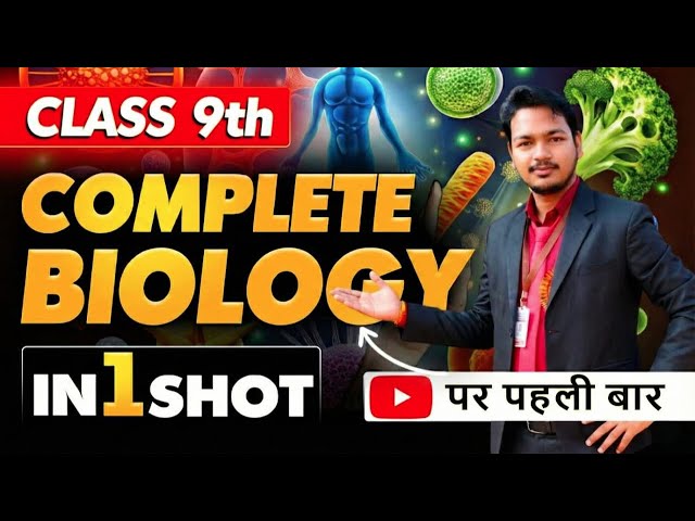 Biology Class 9 Full Revision in One Shot 🚀 | पूरी किताब एक वीडियो में | JAC Board | Mithlesh Sir