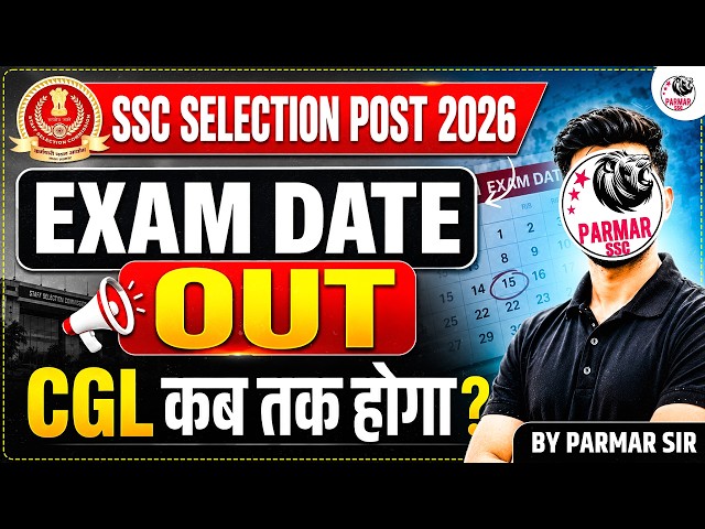 SSC SELECTION POST DATES OUT | CGL EXPECTED ?