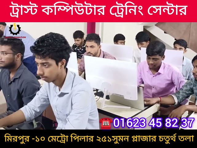 Computer traning Mirpur-10 