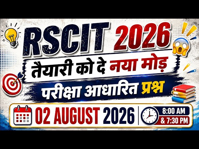 RSCIT Important Questions 19 July Exam 2026 I Computer Rscit Top Questions Rkcl Vmou #Computer RSCIT