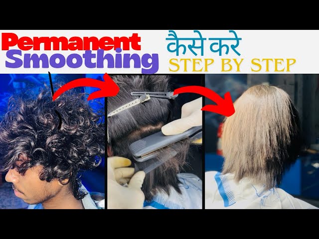 Permanent smoothing कैसे करे 🔥/ Best Permanent Hair Straightening Tutorial (Hindi ) Step By Step 