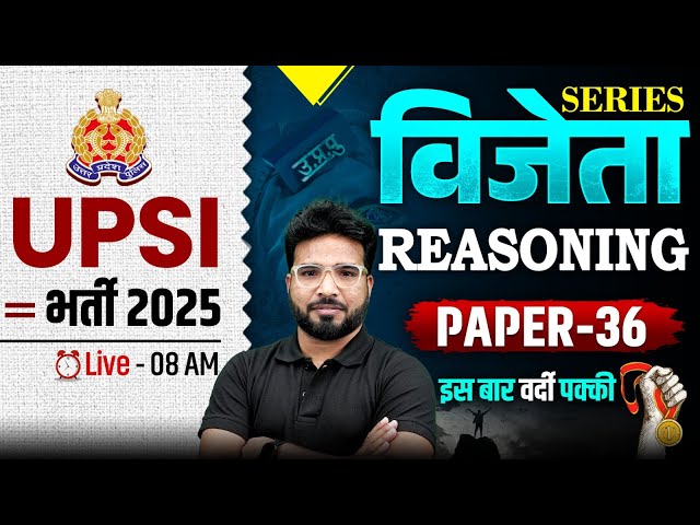 UPSI REASONING CLASSES 2025 | UPSI REASONING PAPER-36 | REASONING FOR UPSI | REASONING BY GAURAV SIR