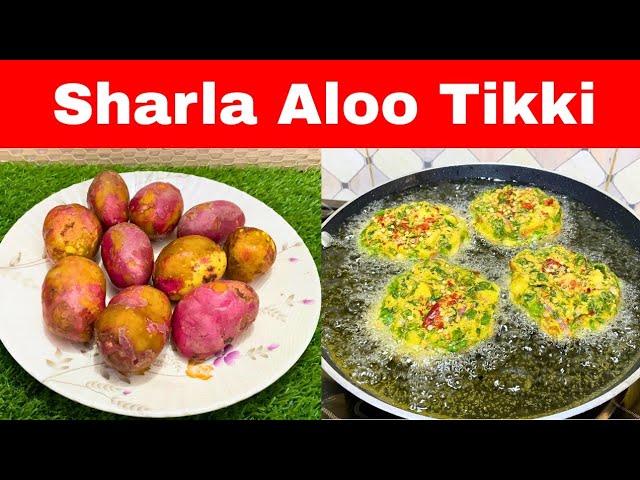 Sharla Aloo Tikki Recipe | Potato Snacks Recipes | Potato Recipes
