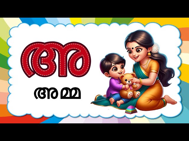 Learn Malayalam Consonants (വ്യഞ്ജനം Vyanjanam)Malayalam Alphabet /Malayalam Aksharamala Live Update