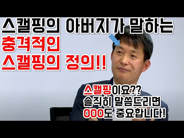 마하세븐이 말하는 스캘핑의 정의!!