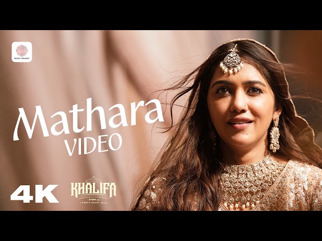 Mathara - Video Song | Khalifa | Prithviraj Sukumaran | Sanju, Aadhya |Jakes Bejoy | Shreya Ghoshal