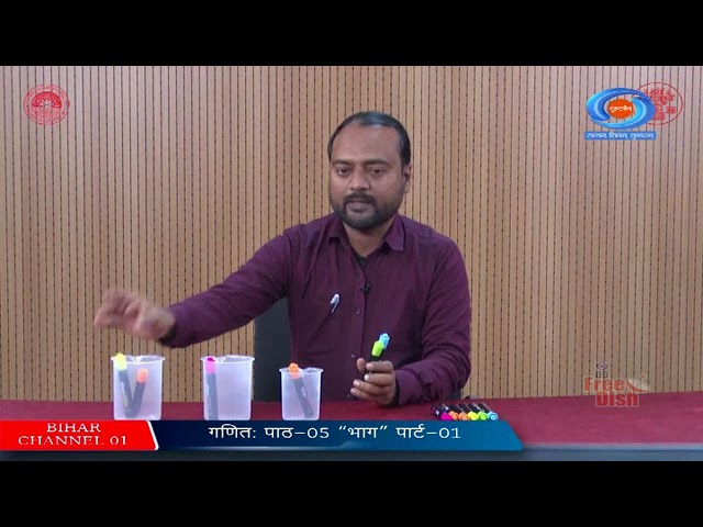 SCERT Bihar: PM e-VIDYA Class 1 to 4 Live Stream