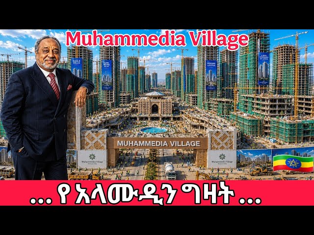 Inside Ethiopia's $1 Billion Luxury City Project | Muhammedia Village 🇪🇹