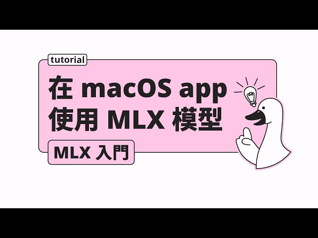 How to run MLX models in a macOS app? (Hands-on Guide) - Getting Started with MLX