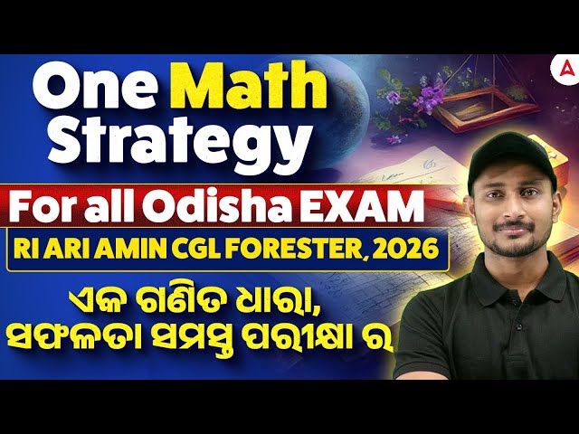 Math Strategy for All Odisha Competitive Exams | Maths Preparation Strategy for RI ARI AMIN, CGL etc