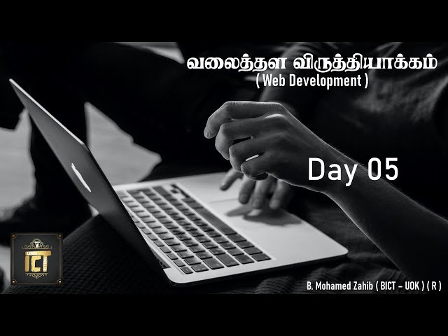 G.C.E (A/L) ICT | Web Development | HTML | Table | Tamil Medium | Zoom Class | Day 05