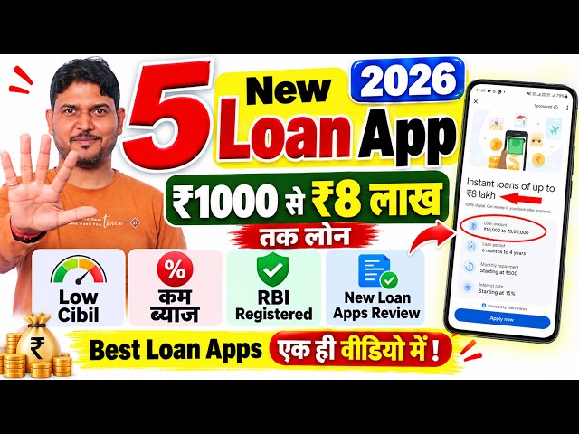 Rbi Registered top 5 loan apps in india | Best 5 Loan Apps in India 2026 | New Loan App 2026 | Loan