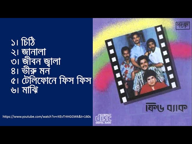Moments with FEEDBACK : ১। চিঠি, ২। জানালা, ৩। জীবন জ্বালা, ৪। ভীরু মন, ৫। টেলিফোনে ফিস ফিস, ৬। মাঝি