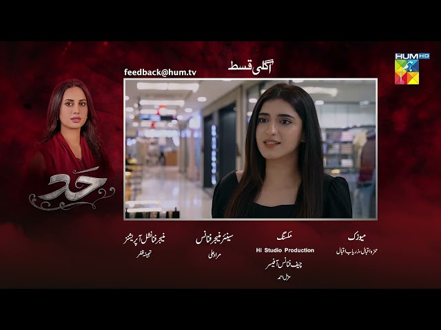 Hadd - Episode 71 Teaser - [ Nabeel Zuberi, Minsa Malik & Arsalan Asad Butt ] HUM TV