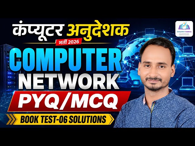 Computer Network | Book Unit Test 6 Solution | Computer Network for Computer Instructor
