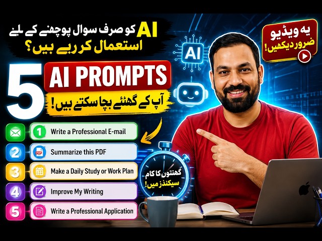 Stop Using AI Only for Questions! 🤖 5 AI Prompts That Save Hours