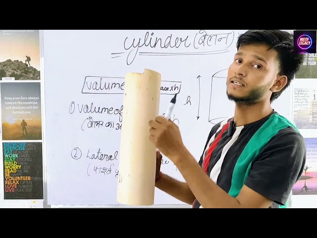 Cylinder(बेलन)|| Mensuration|| Math legacy by aman #cylinder #mathematics #mathstricks