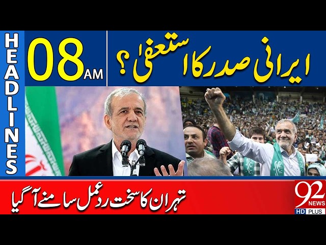 Iranian President’s Resignation? Tehran Issues Strong Response | Headlines 08AM | 92 News HD