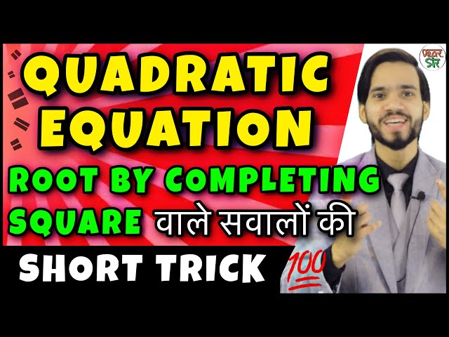Quadratic Equation Tricks | Root |Completing The Square | Quadratic Equations Class 10 | Short Trick