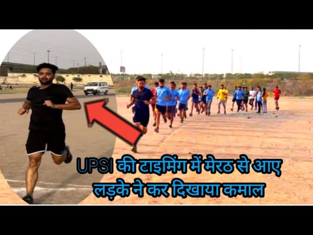 UPSI 4800mtr final race !! UPSI Physical batch 1st ⏱23:51 ,2nd⏱24:40