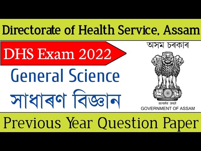 DHS Exam 2022 || General Science || Previous year question paper || Directorate of Health Services