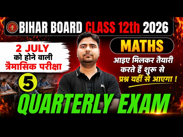 | Lect -05 | Bihar Board Class 12th 2026 Quarterly Exam July 2 | BSEB 2026 | Anmol Sir