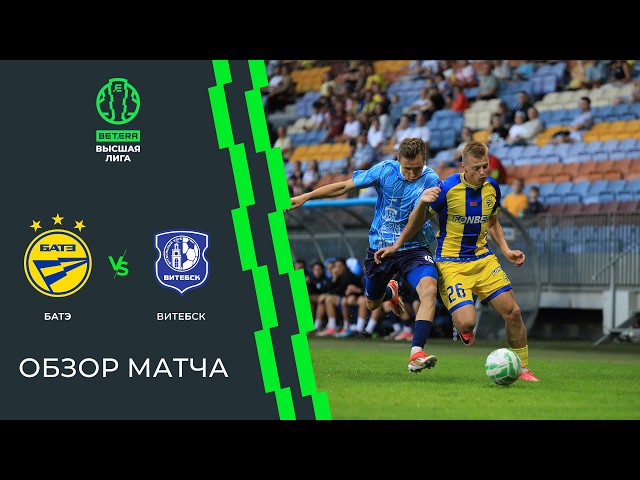 BATE vs. Vitebsk Match Highlights