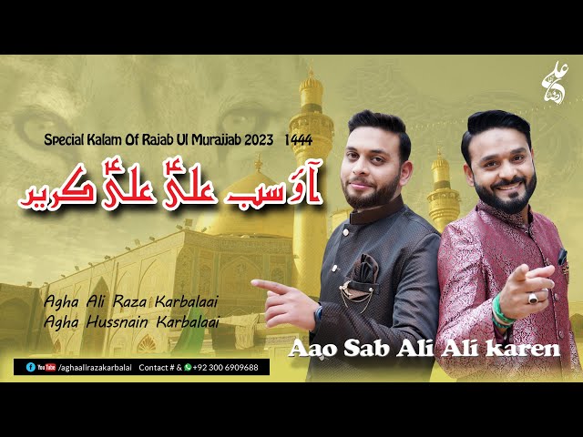Aao Sab Ali Ali Karen - New Kalam 2023