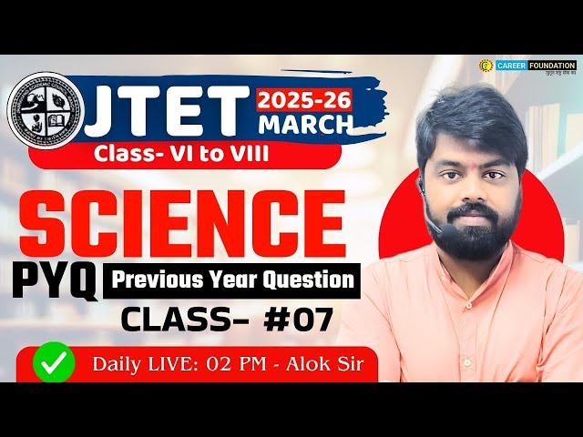 JTET 2025-26 | JTET SCIENCE PREVIOUS YEAR QUESTION- PYQ 07 | JTET 6 - 8 SCIENCE | CAREER FOUNDATION