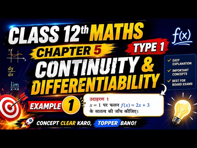 Class 12 Maths Continuity Example 1 | Basic से Advance तक आसान तरीके से #continuity #viralmaths 🔥🔥