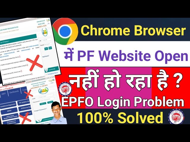 🔴PF website is not opening in Chrome browser? EPFO login problem solved