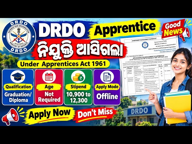 DRDO Apprentice Recruitment 2026 | Graduation/Diploma | ₹12,300 Stipend | Offline Apply | Odisha Job