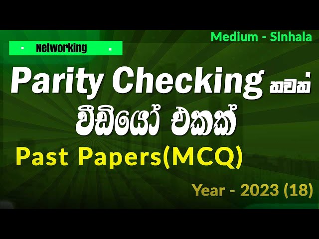 AL ICT 2023 MCQ 18 | Parity Checking Sinhala | Error Detection | A/L ICT 2025 Sinhala