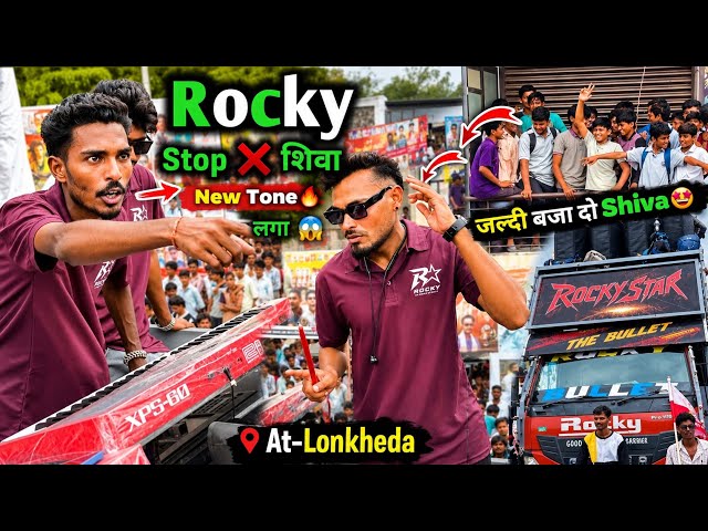 Rocky Star Band | MH में New Tone 🔥 Lonch 😱 Dil जीत लिया सबका 😍 At-Lonkheda