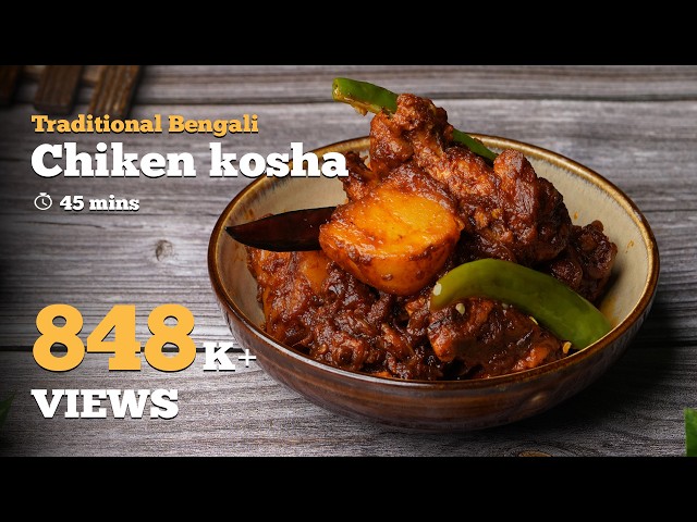 Chicken Kosha | Kosha Murgir Mangsho | Chicken Recipes | Bengali Recipes | Cookd
