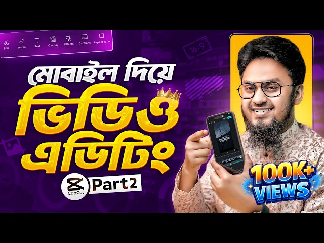 ভিডিও এডিটিং মোবাইল দিয়ে | CapCut Video Editing Full Bangla Tutorial 2026 | Part 2 | Tech Unlimited