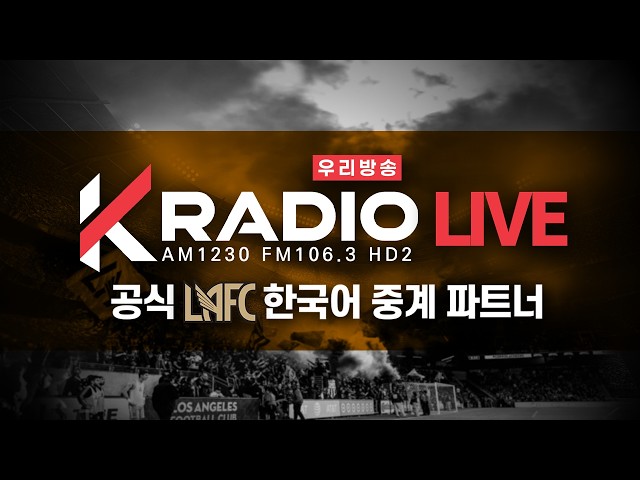 KRadio AM1230 | 우리방송 라이브
