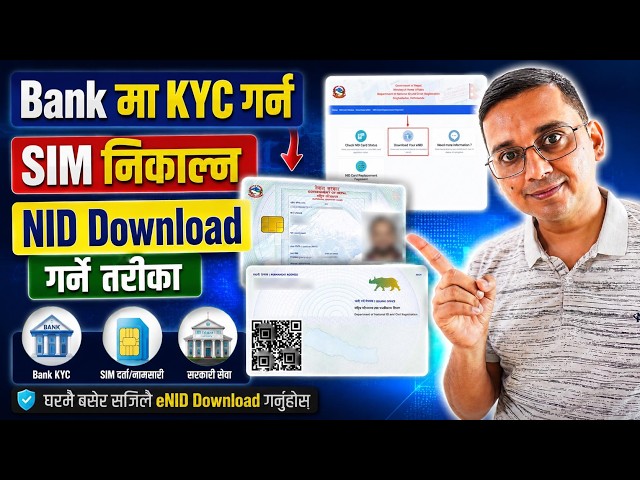 Bank KYC Update Garna eNID Download Garne Tarika