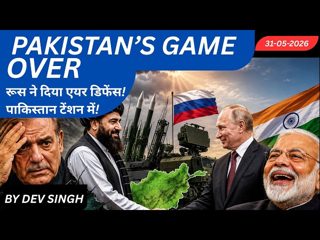 PAKISTAN IN PANIC? RUSSIA ARMS AFGHANISTAN! | BY DEV SINGH