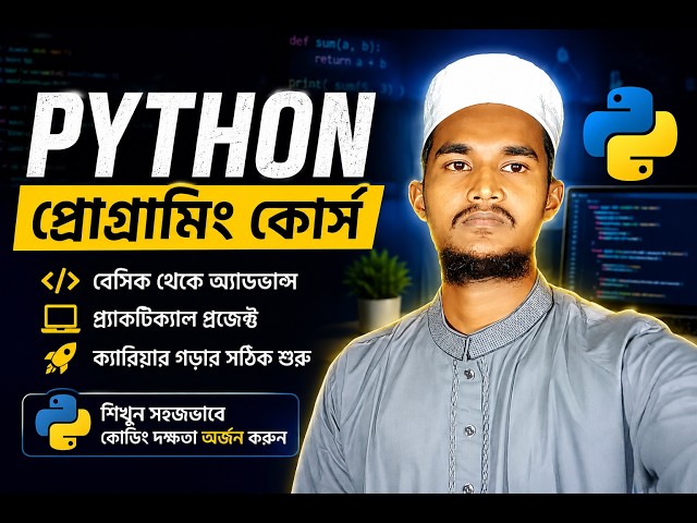 Python Programming Course  বেসিক থেকে অ্যাডভান্সড Python শিখুন  ICSA Kuwait