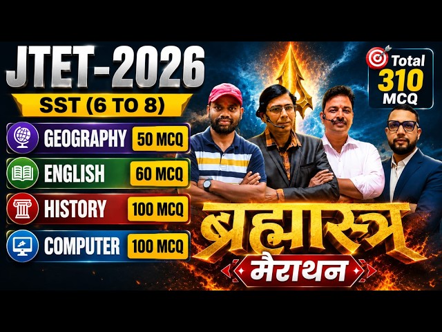JTET 2026 | JTET 6 TO 8 SST  MCQ Marathon  CLASS | Geography + History + English Computer | SB EXAM