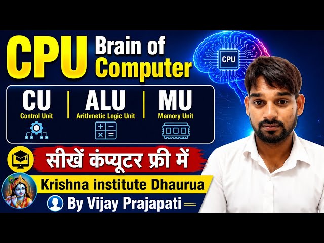 CPU: the brain of a computer| समझें बेसिक लेवल से|| by Vijay Prajapati|| Krishna institute
