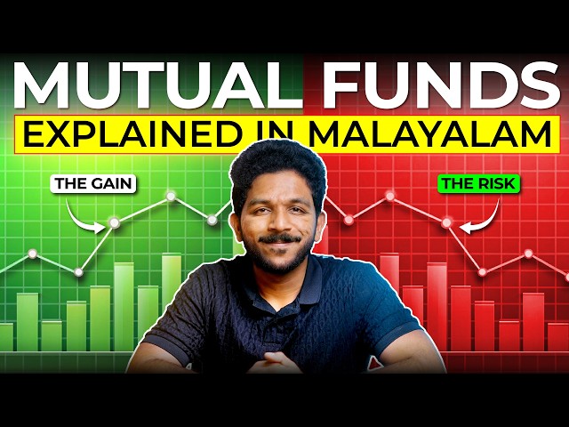 Mutual Funds | Explained in Malayalam