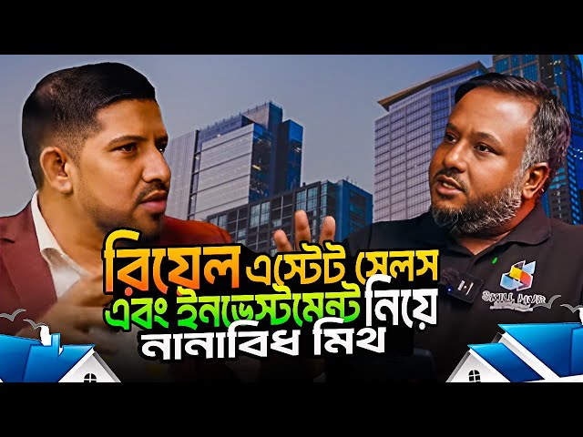 Skill Hub | Podcast | Episode 05 | Real Estate Sales & Investment in Bangladesh – Few Myths |