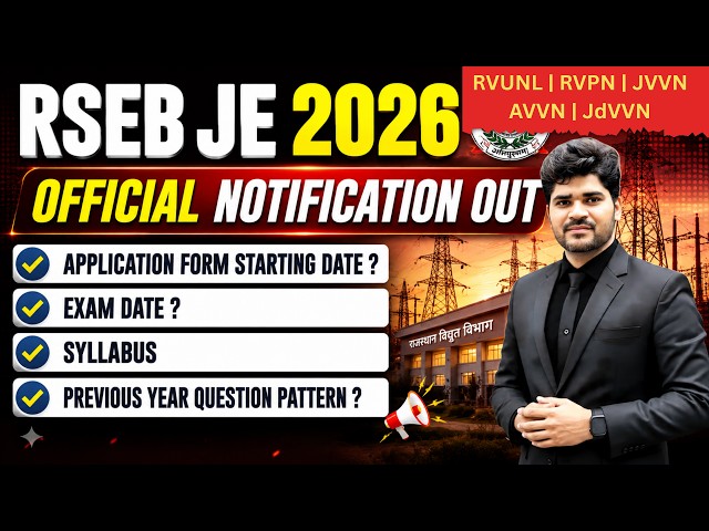 RSEB 2026 OFFICIAL Notification OUT | Compele Information | Application Form Starting Date #rseb