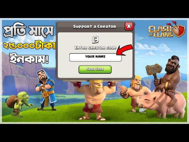 Creator Code কি? How to Get Your Own Creator Code In Clash of Clans(বাংলা)